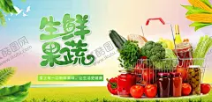 蔬果海报 【酷图网】水果,水果海报,水果广告,蔬菜水果,蔬菜展板,新鲜水海报,水果店,有机水果海报,绿色食品海报,蔬果海报,蔬菜,绿色食品,绿色水果,水果店海报,水果厂,水果采购,农场,水果农场,健康,无公害,有机水果,嫁接水果,优质水果,新鲜水果,水果零售,绿色产品,蔬菜店海报