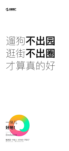 橘与喵采集到2021地产系列海报