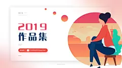 作品集 / 封面-插画类
