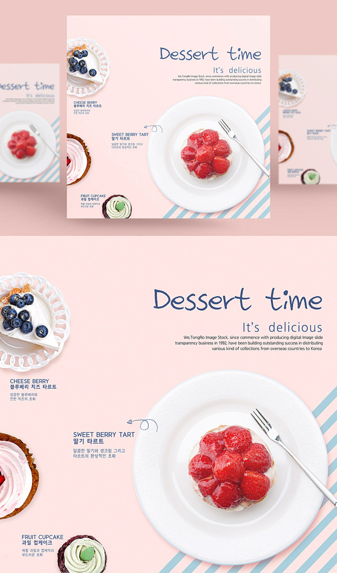 下午茶甜品海报PSD模板Dessert ...