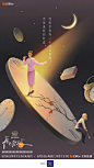 【星蔚插画】芒果TV《再见爱人3》插画海报