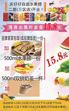 水果捞海报 【酷图网】水果捞海报,水果素材,奶茶素材,绿色素材,各种水果,渐变背景,水果捞,彩带,飘带,紫菜包饭