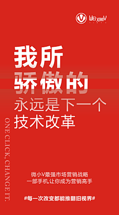 空yh采集到微商大字报