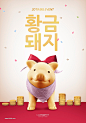 金猪金福袋丝带送福新年猪年简约海报