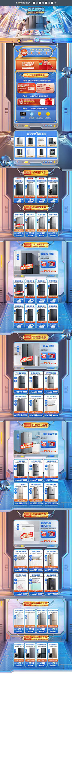 沐渔亭丶采集到科技页面