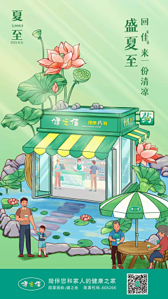 糙毛卷卷采集到宣传物料日常积累