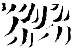 沫芜孀栖、采集到『死掉了』笔触