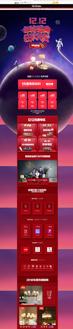 Sermania采集到摩灯时代