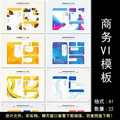 商务企业公司VI文件袋名片信封展板横幅背景海报设计ai模板素材-淘宝网