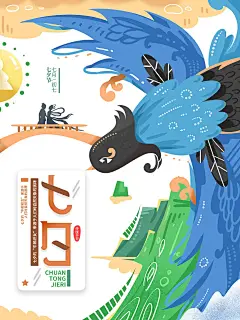 时尚七夕情人节宣传海报10