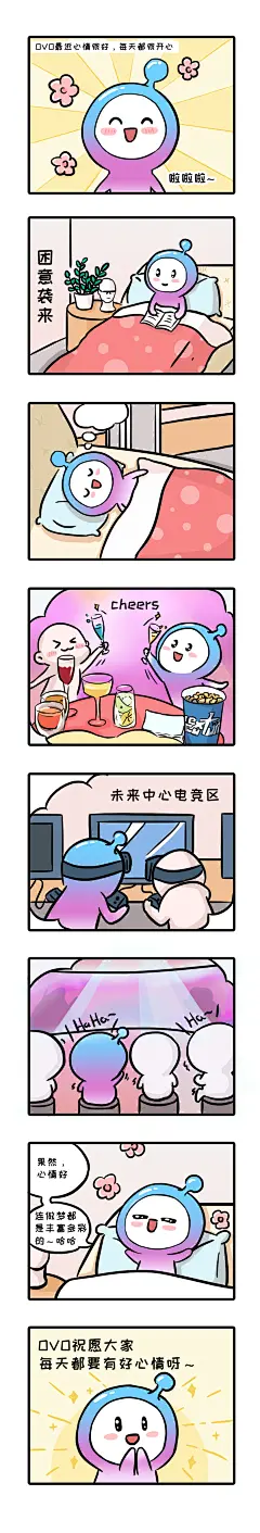 条漫 -脑内世界