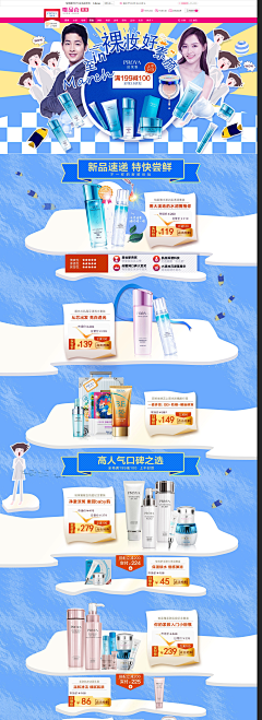 咱去天上飞采集到首页-唯品会