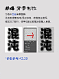#资源君#
有库友私信问：如何做混沌磨砂效果？
今天教雾气弥漫若隐若现混沌磨砂效果！
简单粗暴，即学即用，自己借鉴，转需~
作者：安渔设计 ​​​​