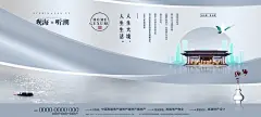 时尚简洁地产海报