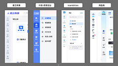 alning-宁采集到管理系统界面