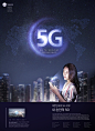 5G网络海报