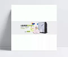 首页海报净化器素材下载|首页海报,净化器,淘宝,负离子,健康,空气,淘宝首页海报,PSD分层素材,源文件,300DPI,PSD