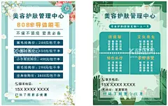 皮肤管理中心  - 源文件下载【酷图网】轻奢皮肤管理,美容院背景墙,美容院挂画,美容挂画,轻奢,轻奢极简,皮肤管理中心,皮肤管理海报,皮肤综合管理,MTS皮肤管理,美容整形海报,抗衰老,面部整形,美容海报,微整形,小气泡,MTS,深层清洁,紧致塑形,微晶磨皮,除螨,清洁补水,医学美容,美白嫩肤海报,美容壁画挂画,皮肤管理