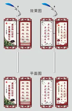 电线路灯杆蜜枣大红枣促销宣传海报展板旗
