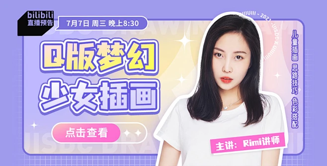 优优网21年第3季度Banner合集！-花瓣网