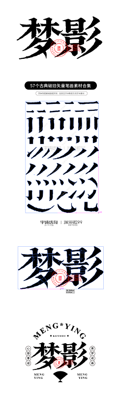 木鱼泡泡采集到字体/LOGO 设计