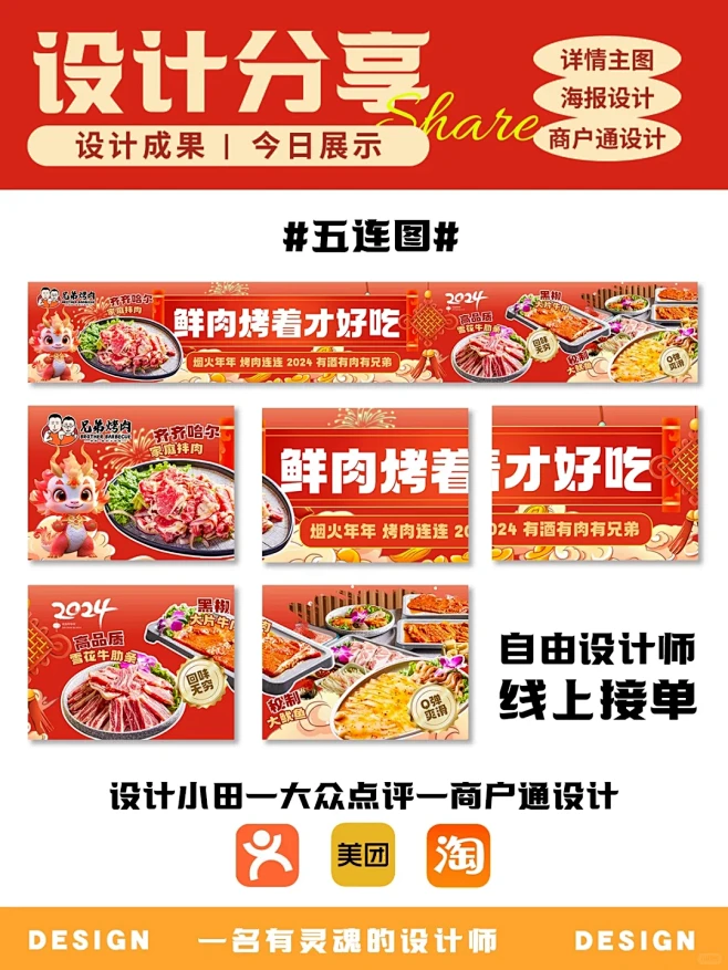 年款五连图