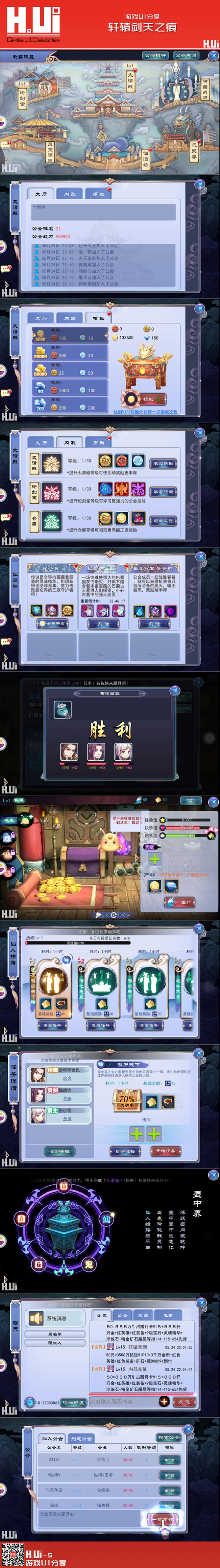 轩辕剑天之痕 手游 #游戏UI# 绘UI-专业游戏UI传播平台 微信公众号：绘UI-花瓣网
