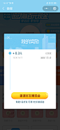 微保 记步