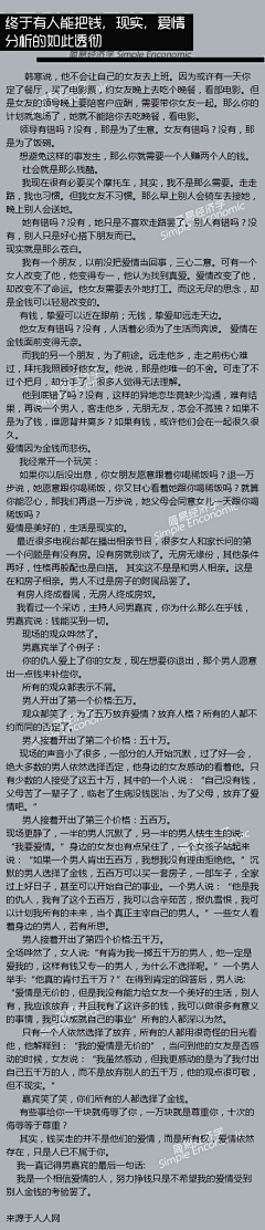 张三采集到运营推广