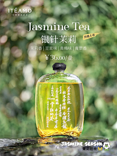 用户5zfNhcpA采集到茶咖海报