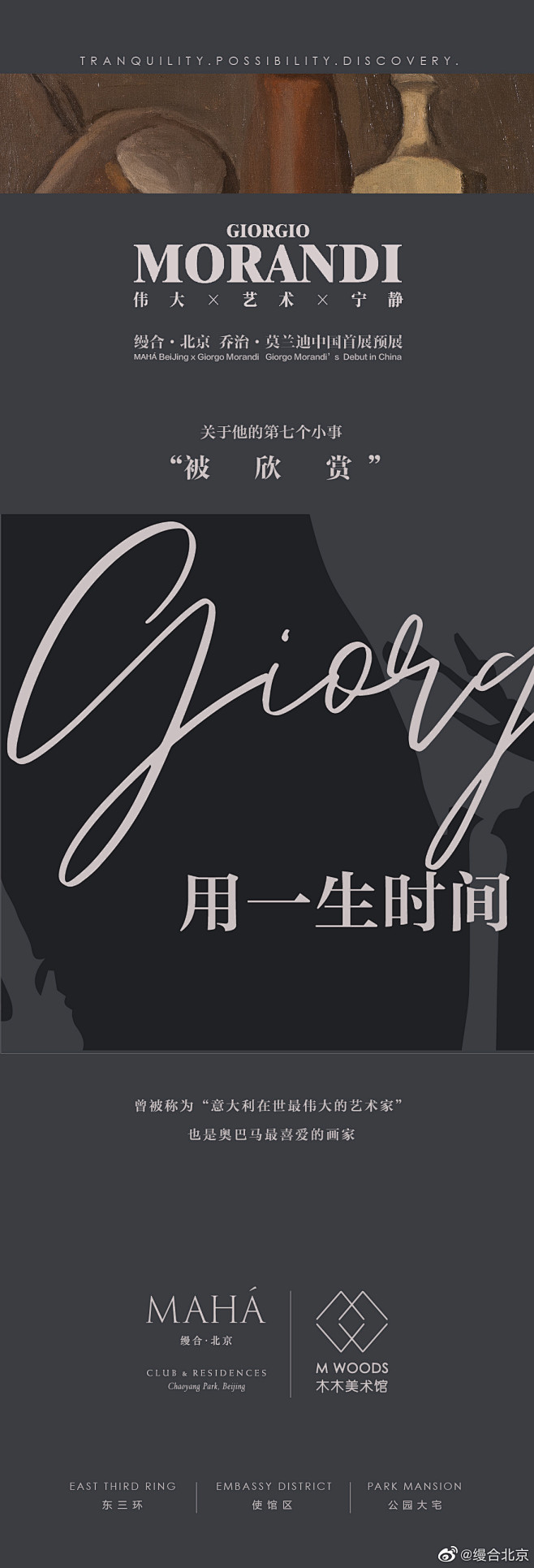 @缦合北京 的个人主页 - 微博