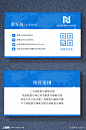 蓝色公司高级名片素材