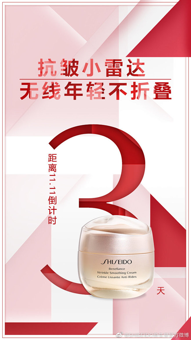 SHISEIDO资生堂官方微博的照片 -...