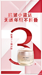 SHISEIDO资生堂官方微博的照片 - 微相册