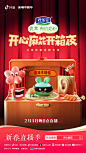 温暖持续发酵，惊喜猝不及防~ #开心麻花开箱夜直播# 官宣啦！2月4日晚8点，沈腾 演员马丽 演员常远 演员艾伦Allen 黄才伦在这 等演员集结，带来《夏洛特烦恼》十周年特别直播，让快乐超级加倍！抖音 #新春直播季# ​​​