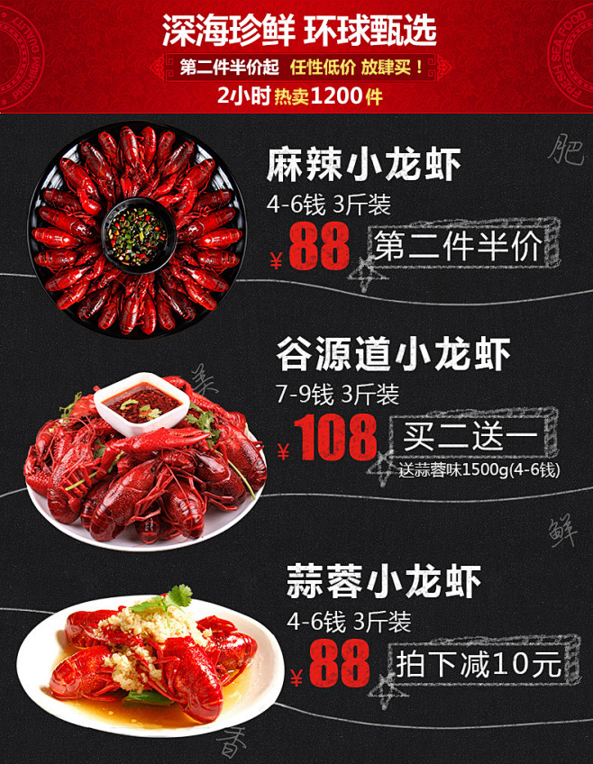 麻辣小龙虾鲜活烧制4-6钱/只 盱眙十三...