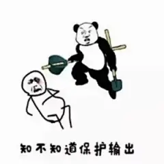 #斗图必备表情包# 王者荣耀“怼人”专用表情包 ​​​​