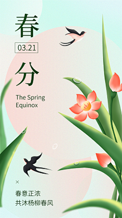 明天你好0v0采集到海报——二十四节气