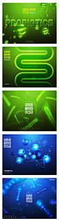 医疗医院肠道益生菌DNA 分子粒子科学PSD海报展板模板素材设计