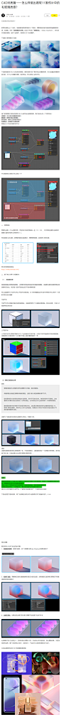 C4D材质篇——怎么样做出微软11宣传片中的毛玻璃质感？_万有影力教育-