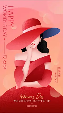 38妇女节海报-源文件【享设计】