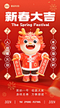 企业春节节日贺卡卡通3D手机海报