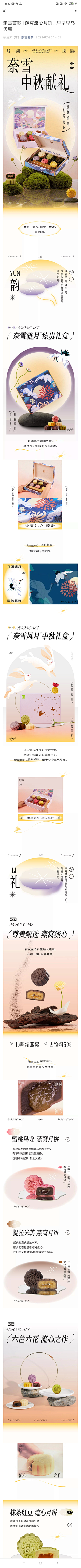 Vio-Xin采集到美食微信推文