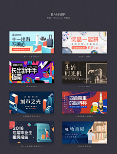 南流景采集到运营-Banner
