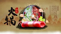 火锅海报 【酷图网】火锅,火锅海报,火锅展板,火锅文化,火锅展架,火锅X展架,重庆火锅,火锅特惠,火锅吃货,火锅促销,吃火锅,火锅广告,火锅宣传,火锅活动,火锅聚会,火锅团购,火锅dm,火锅主题,火锅聚餐,火锅酒店,火锅传单,火锅吊旗,火锅设计,火锅配料,火锅贺卡,火锅折页,火锅挂画,火锅菜单