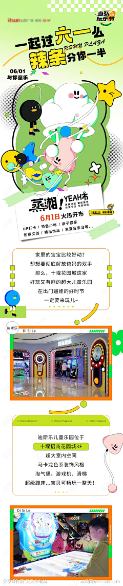 Zoeyy柔依依采集到轻松创意