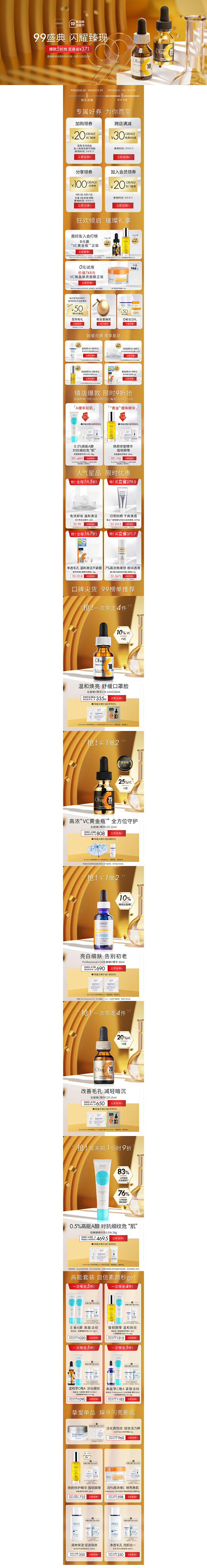 OBAGI海外旗舰店官网---天猫国际