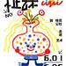 采集图片