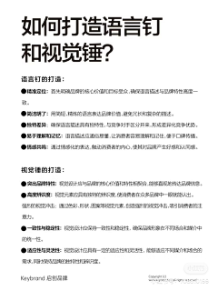 RGBBBB采集到品牌知识