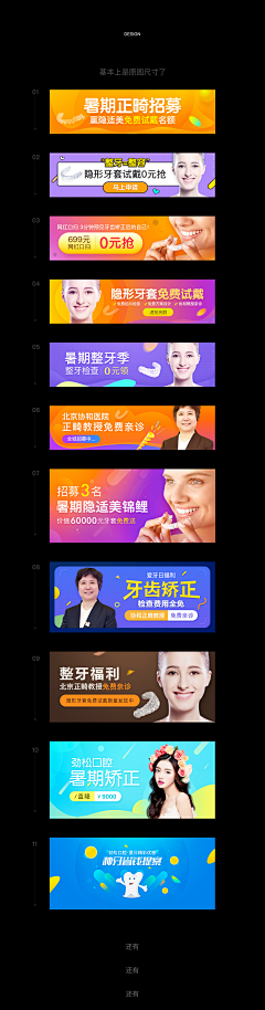 骚年╯采集到医疗海报